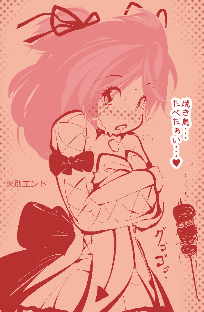 Ippanteki Shounen ga Cheria Barnes ni Naru dake~ - Page 27