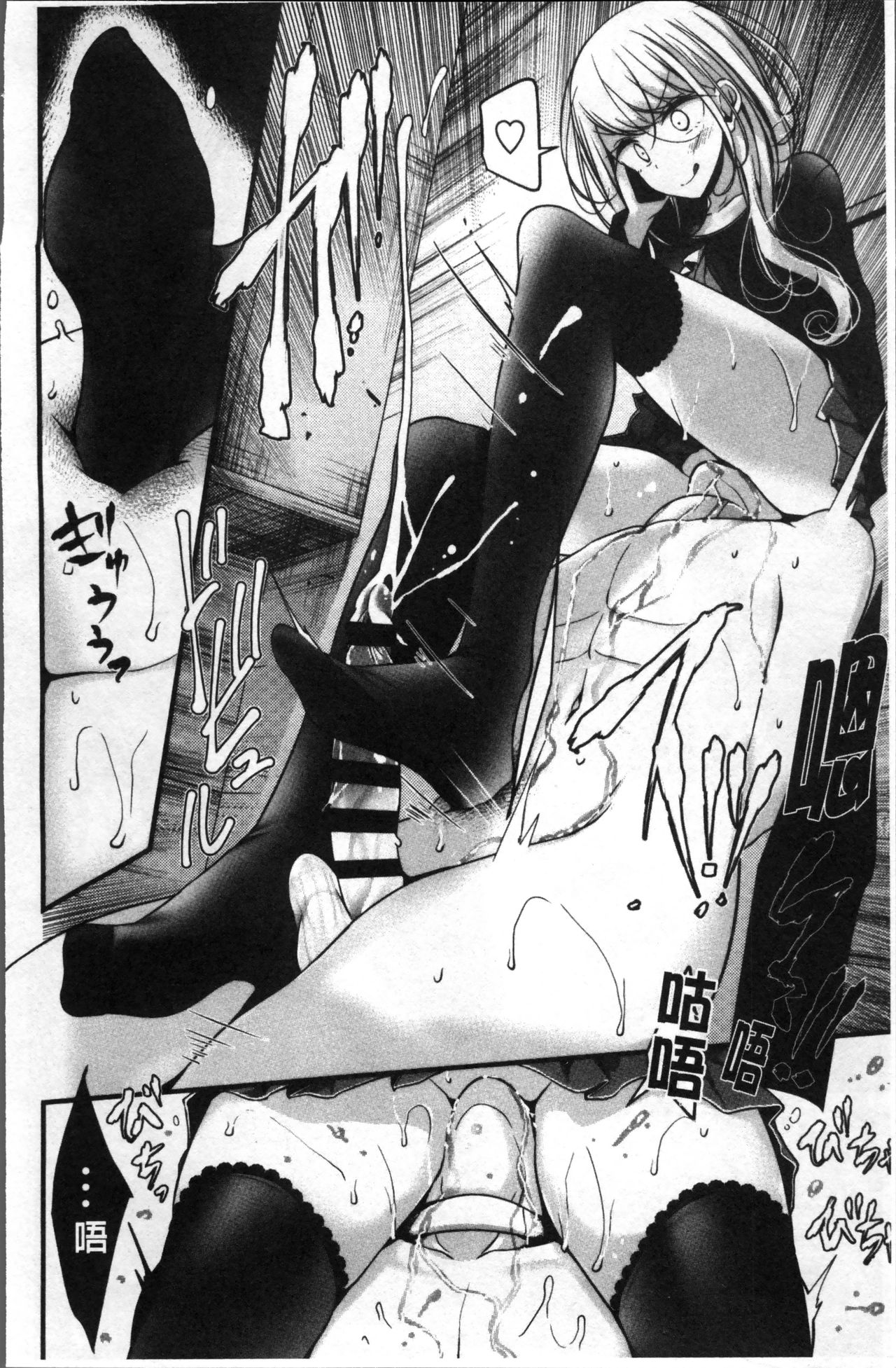 Pet or Slave!! - Page 112