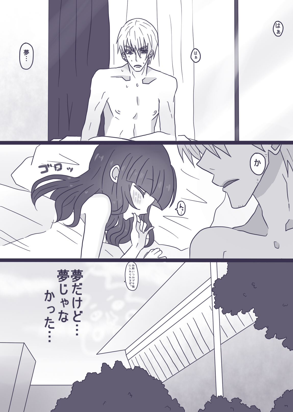 あーんして～オレとアイツとスク水と～ - Page 18