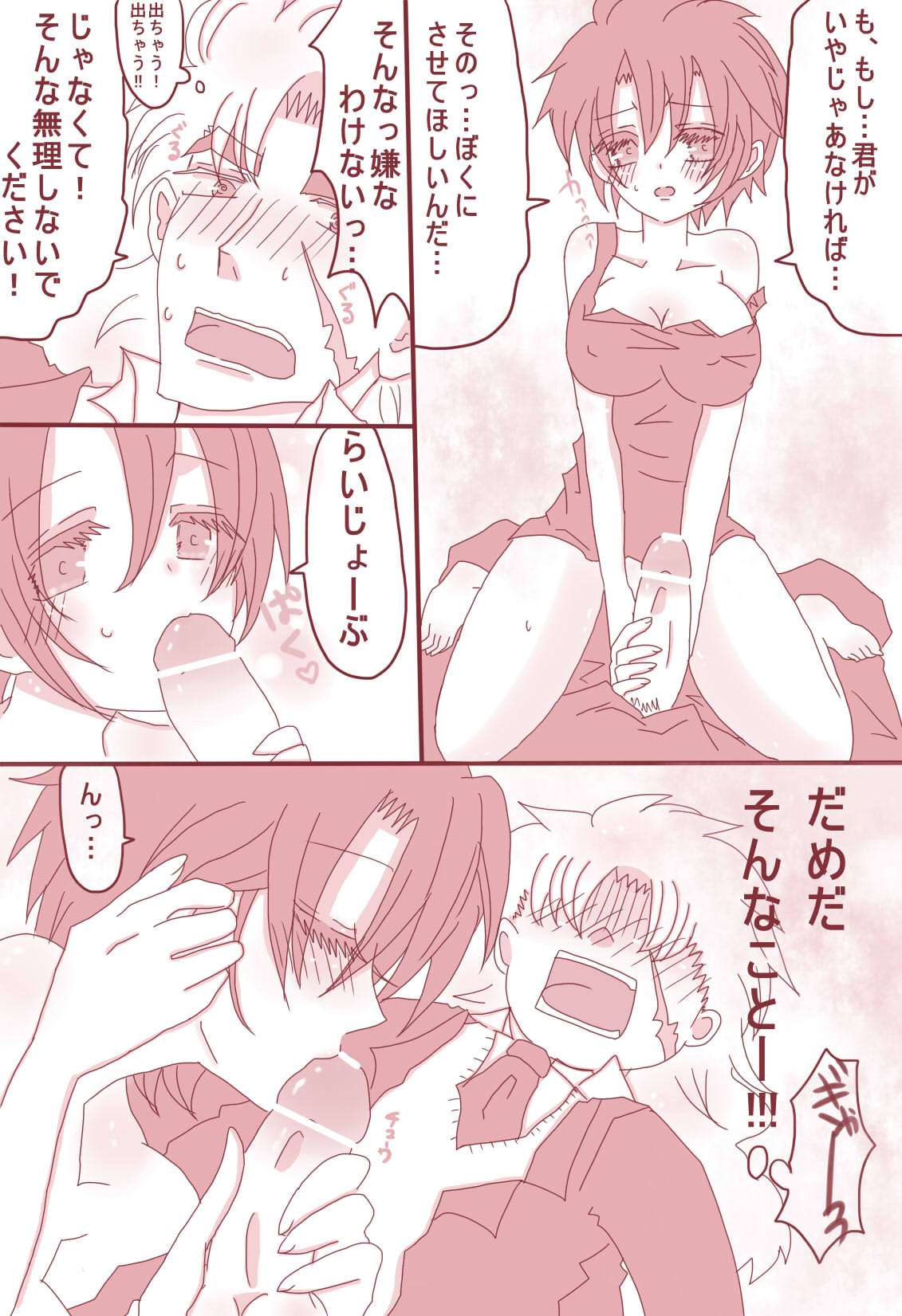 まあ！スピードワゴンったら、いけないひとッ！ - Page 12