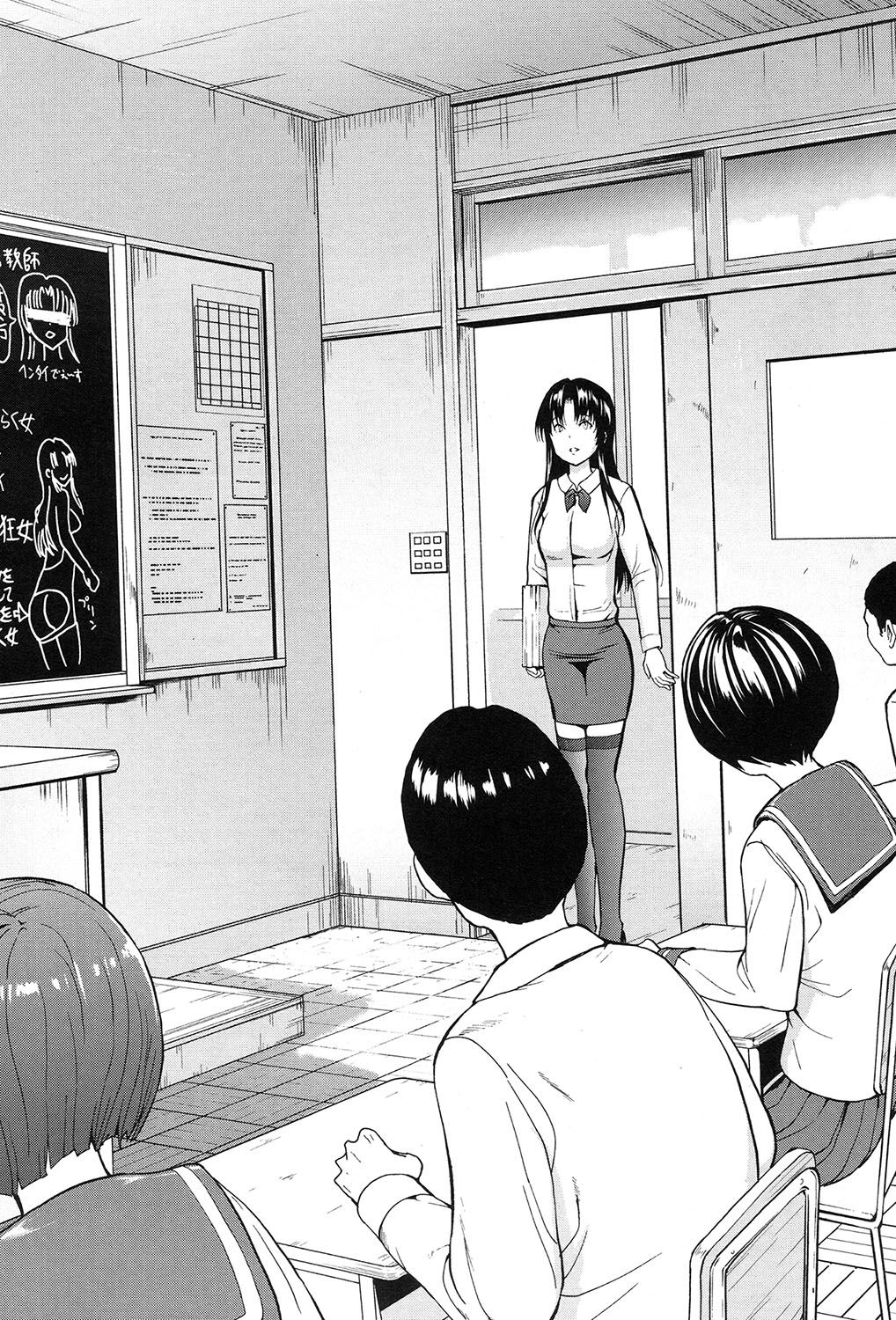 Onna Kyoushi Ichikawa Miyuki - Page 160