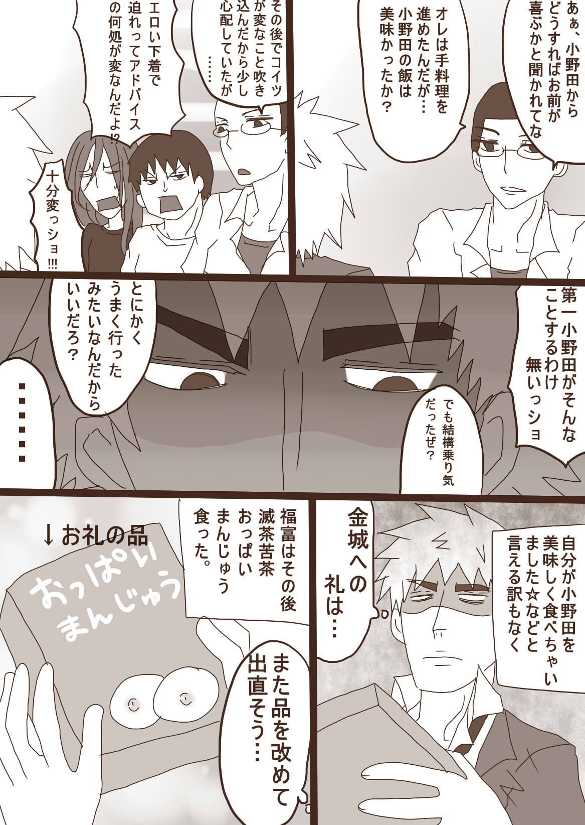 妄想貴族２ - Page 40