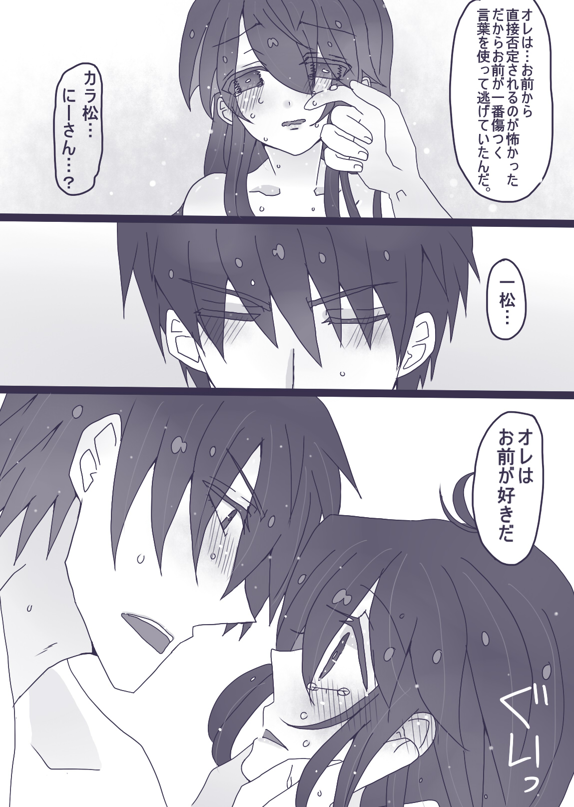 カラ一漫画 - Page 12