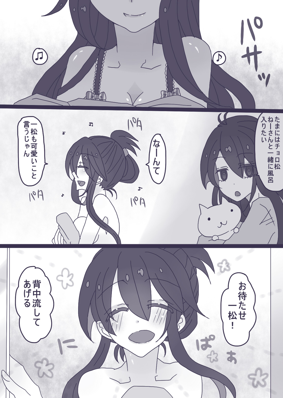 カラ一漫画 - Page 19