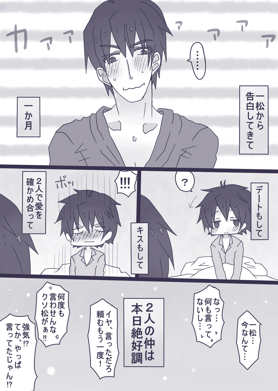 一松が触らせてくれない話 - Page 20