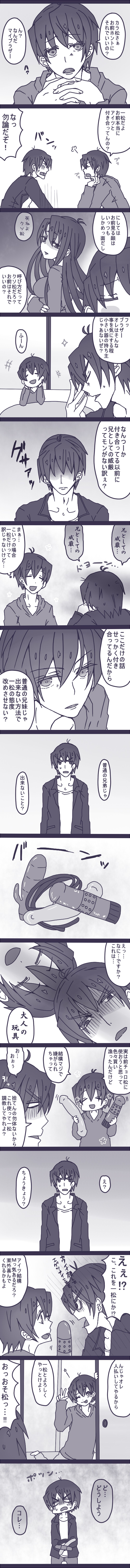 松野カラ松の華麗なる調教 - Page 14