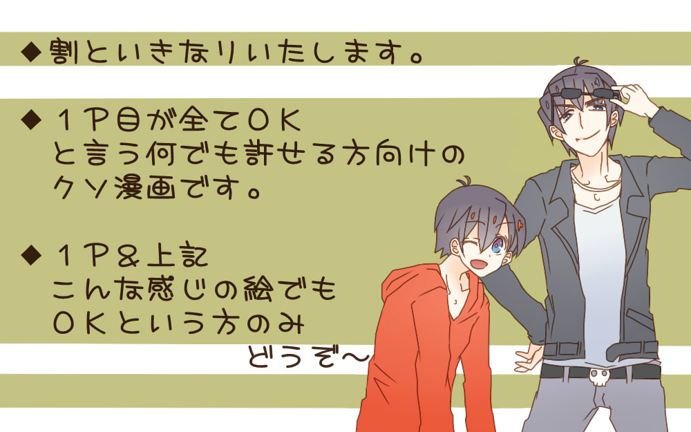 おそチョロ＋カラ一漫画 - Page 18