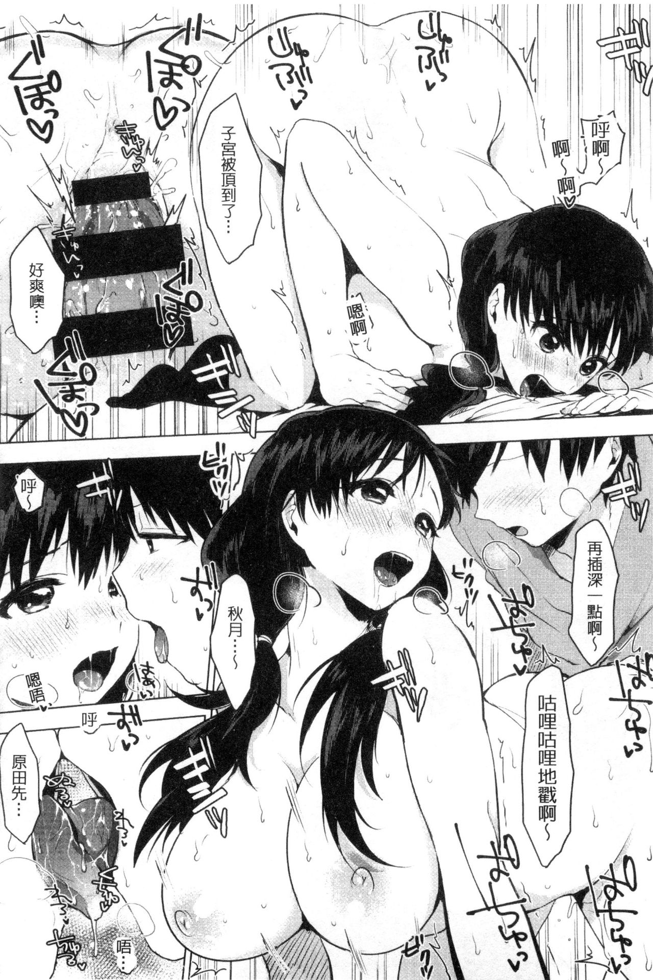 Suki no Sign wa | 喜歡的徵兆是？ - Page 172