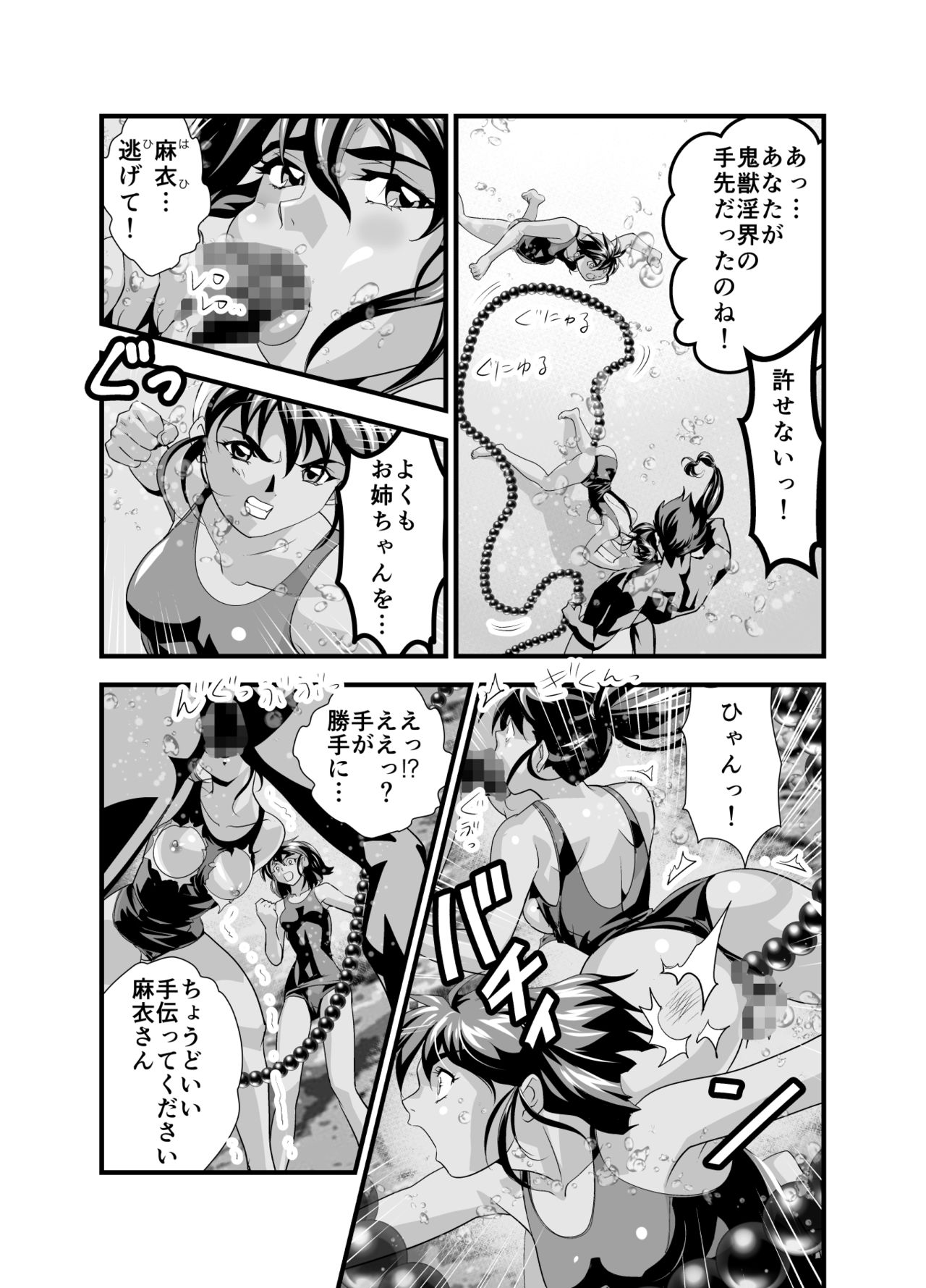Kurodama Revengers Daisanya - Page 20