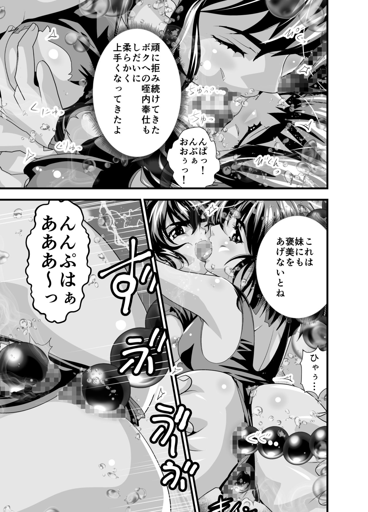Kurodama Revengers Daisanya - Page 25