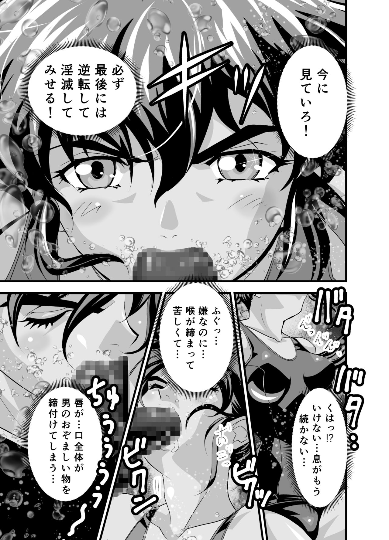 Kurodama Revengers Daisanya - Page 43