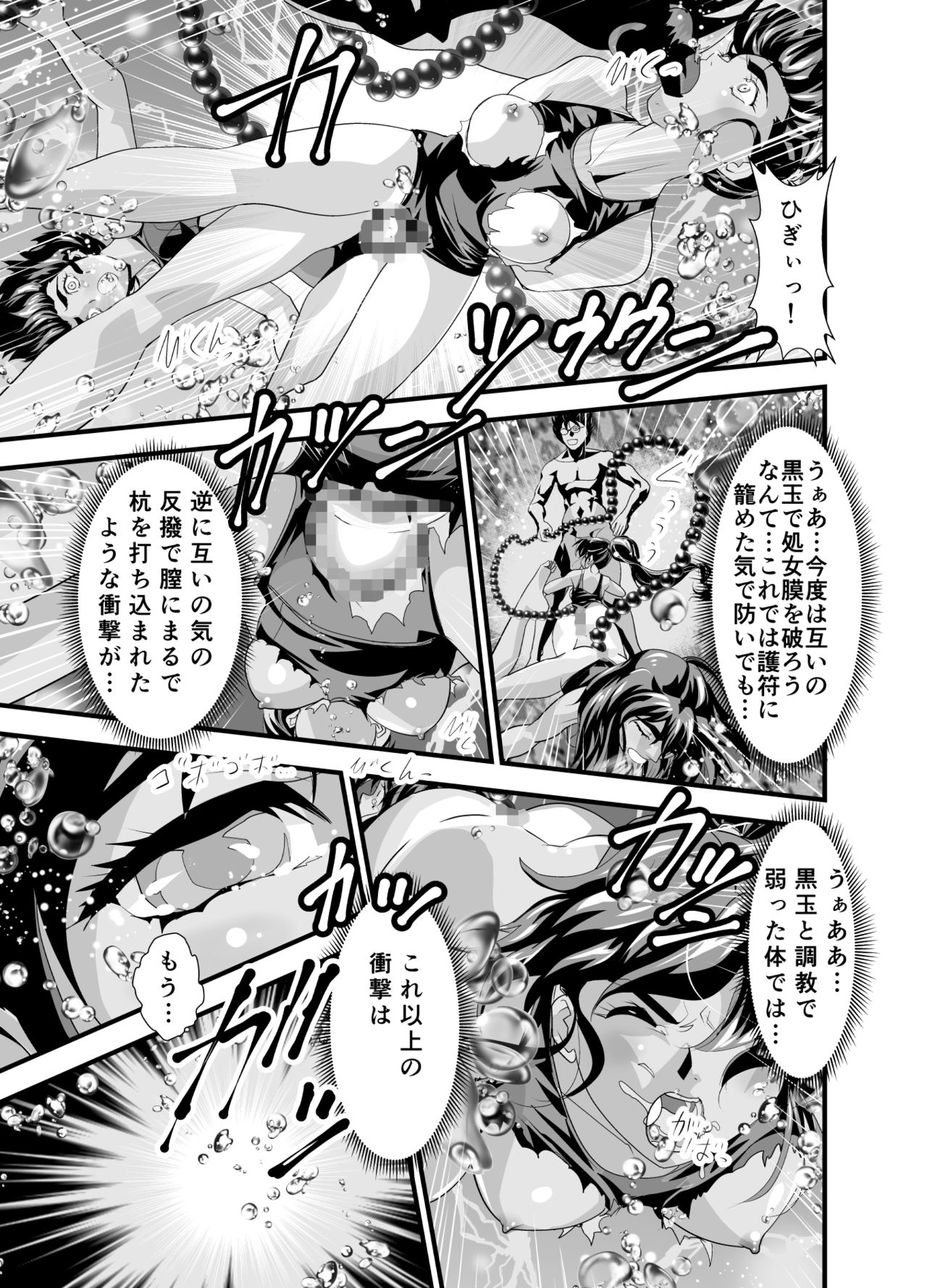 Kurodama Revengers Daisanya - Page 59