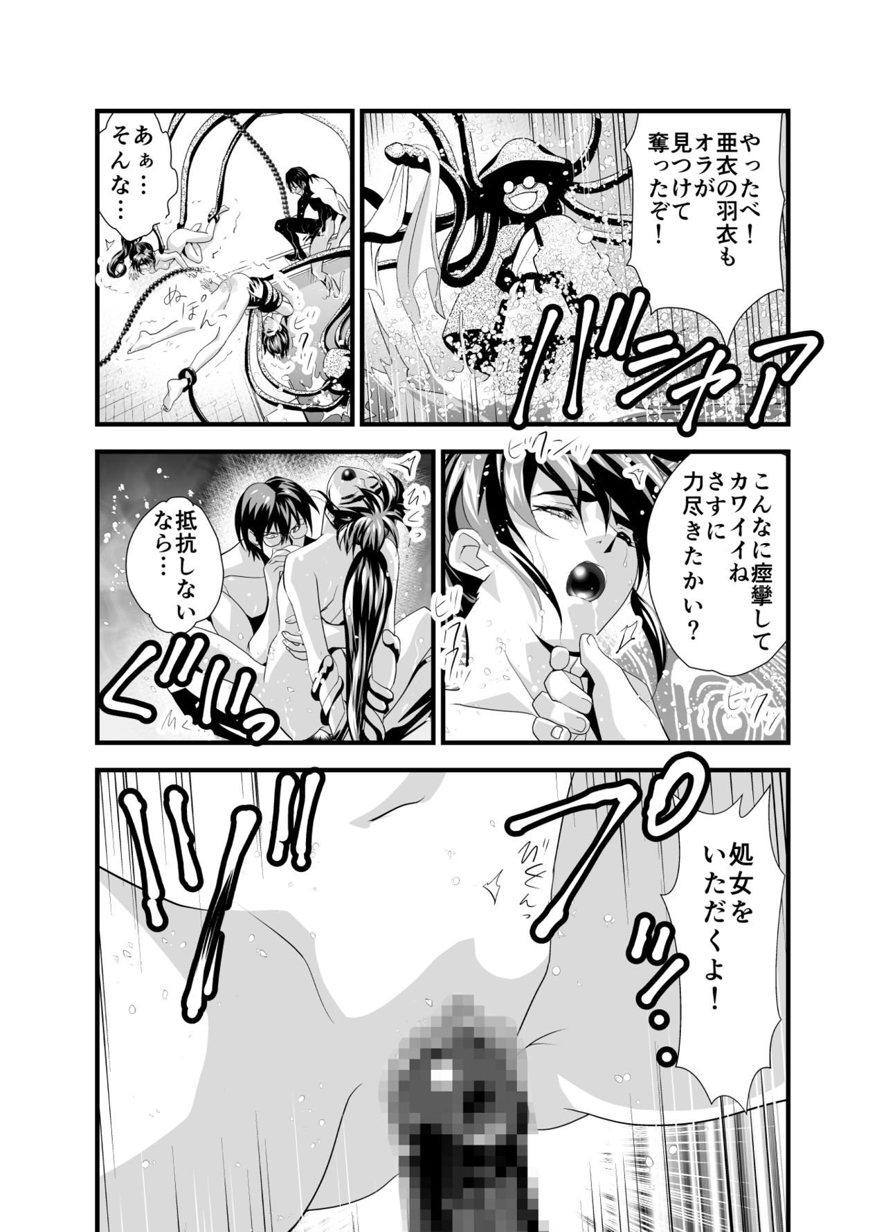 Kurodama Revengers Daisanya - Page 61
