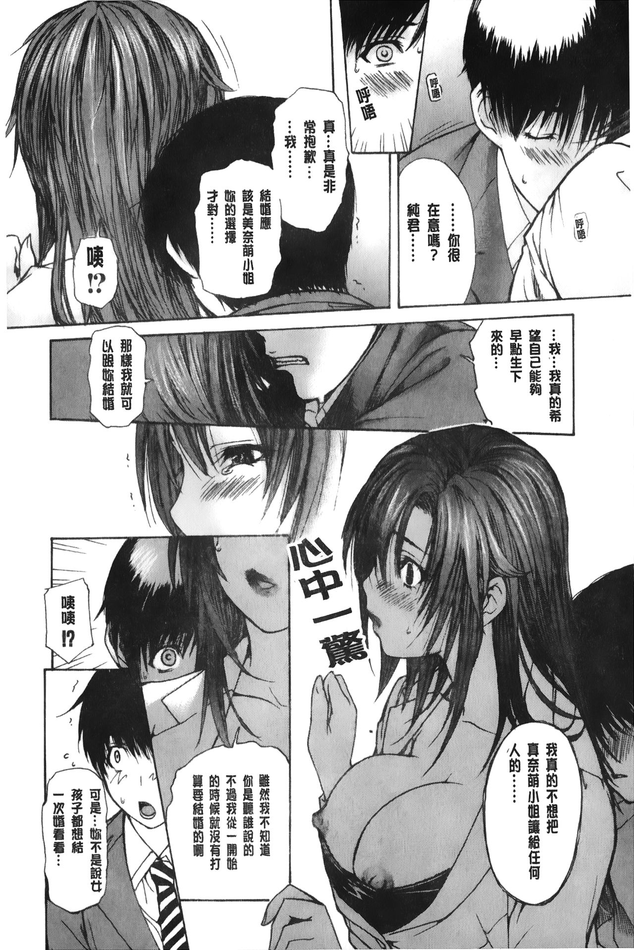 Tonari no Minano Sensei 3 | 隔壁的美奈乃老師 3 - Page 35