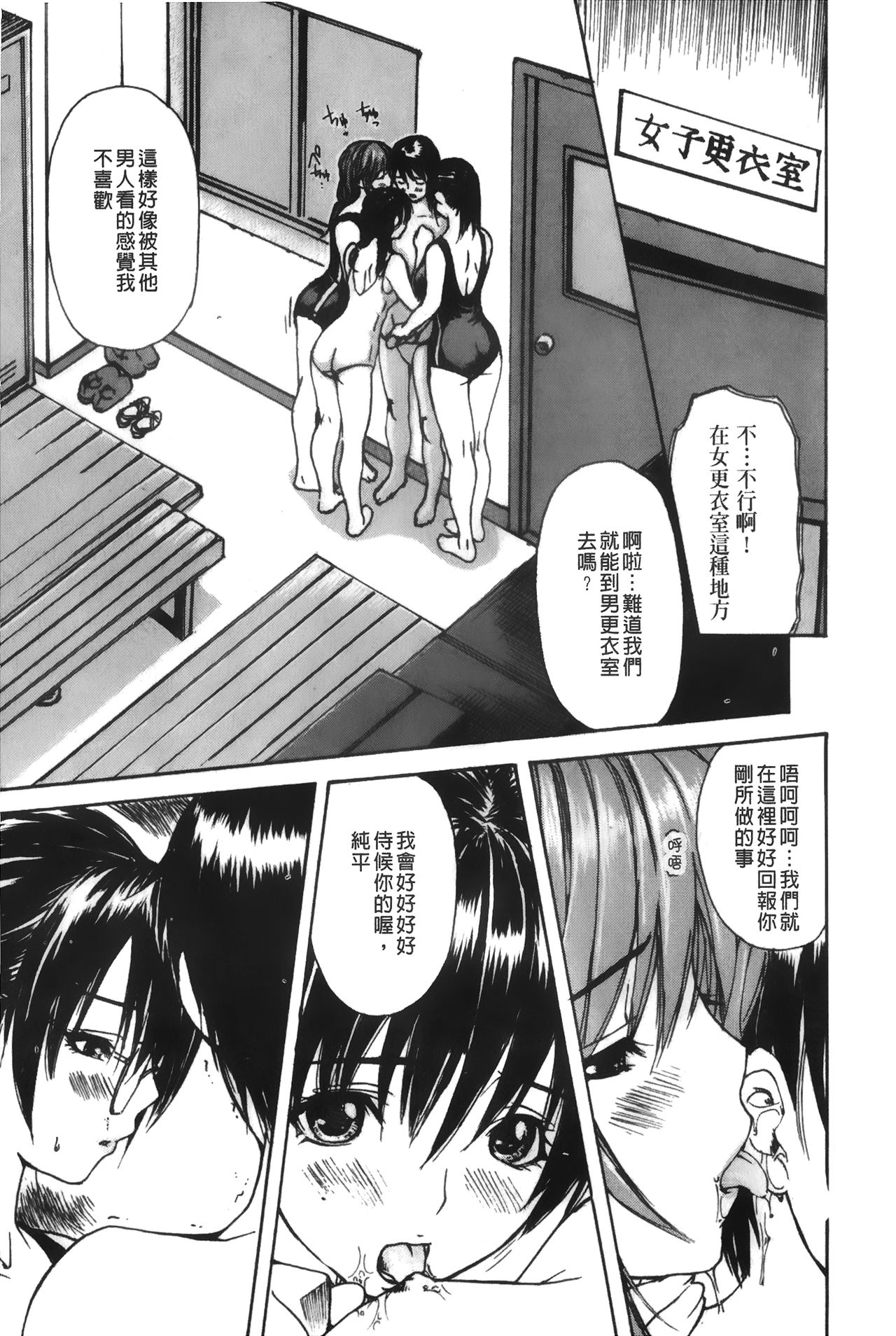 Tonari no Minano Sensei 4 | 隔壁的美奈乃老師 4 - Page 23