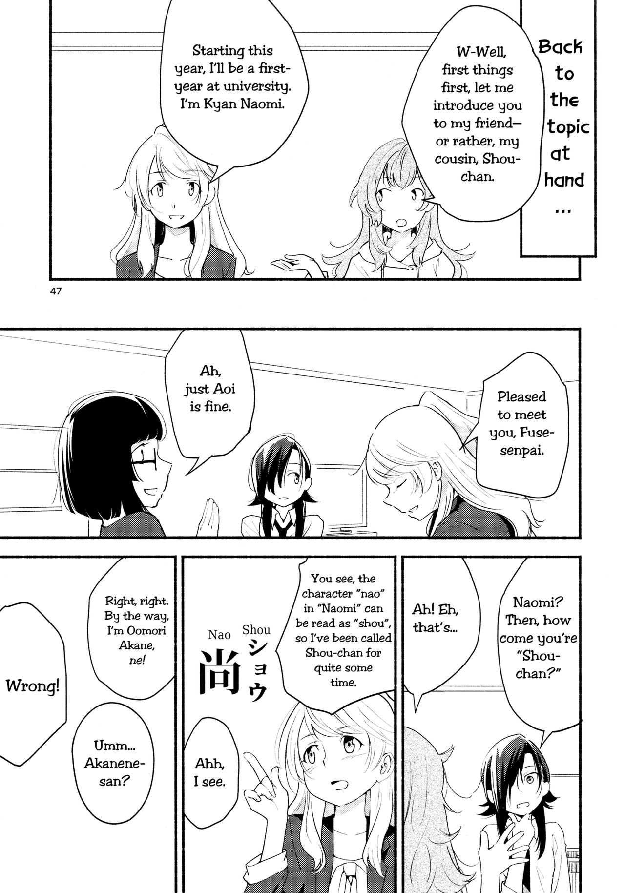 Namae no Nai Kaijitsu Ichi | Nameless Fruit - Page 47