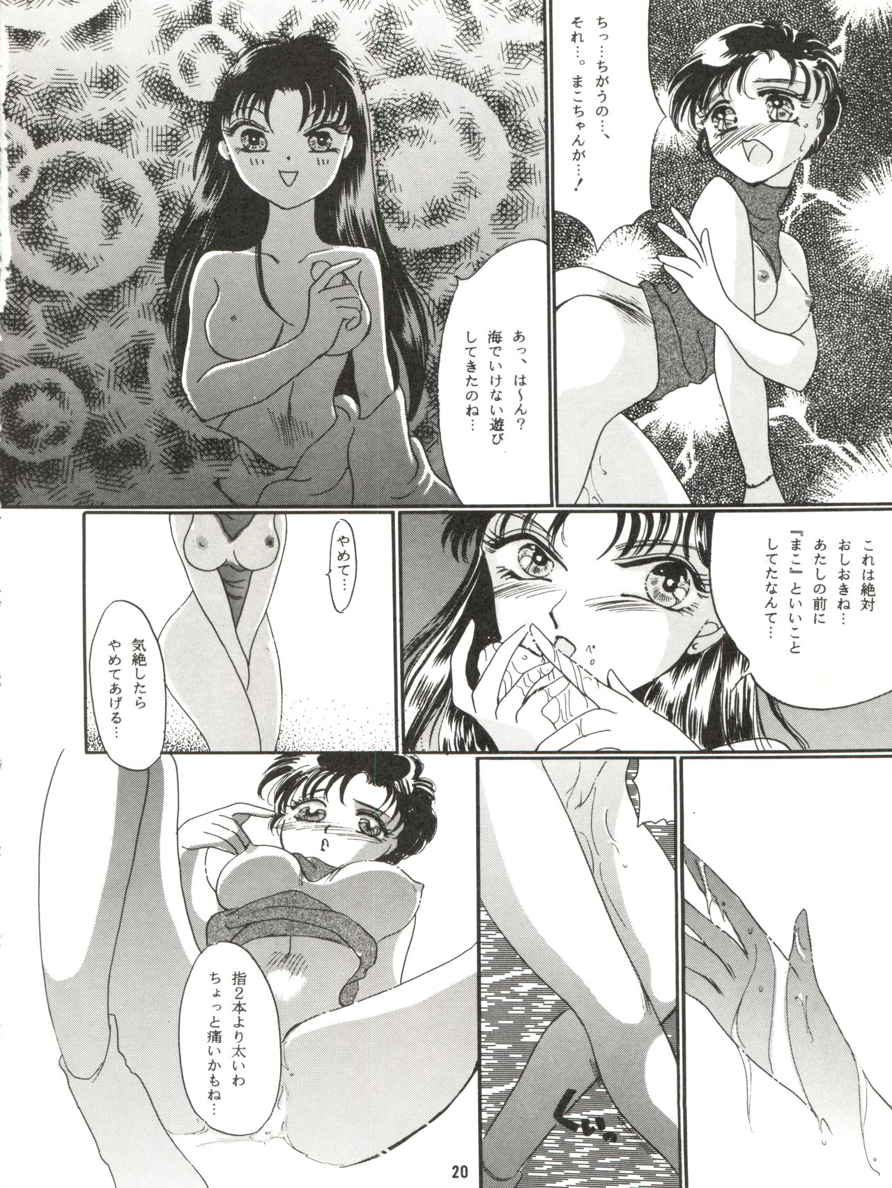 Kangethu Hien Vol. 5 - Page 20