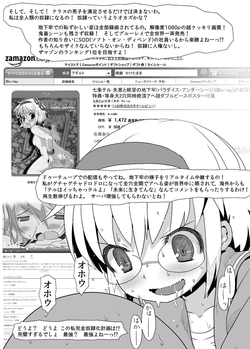 Teru-chan no Negaigoto Ch. 2 - Page 10