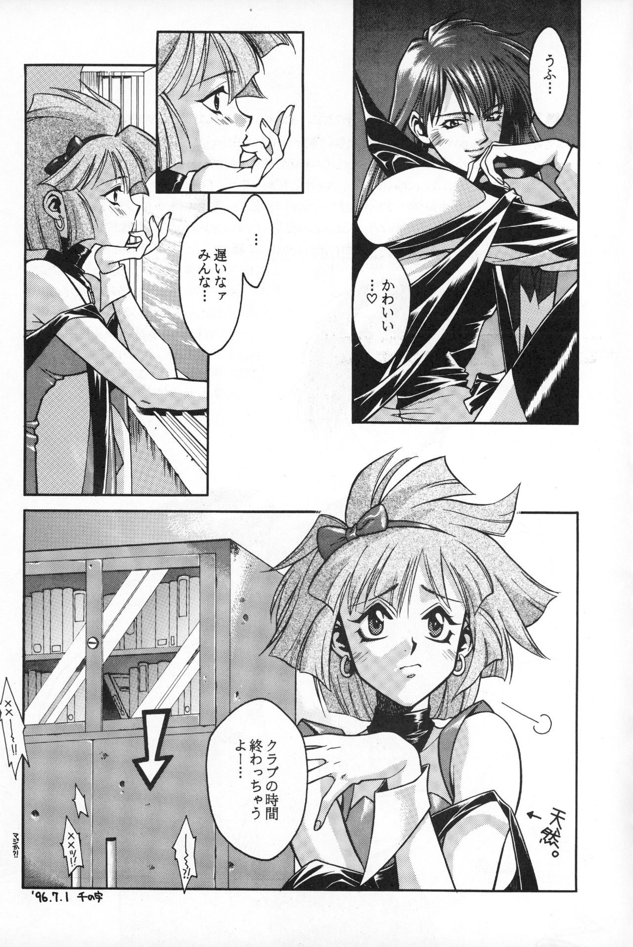 Tabeta Kigasuru 20 - Page 24