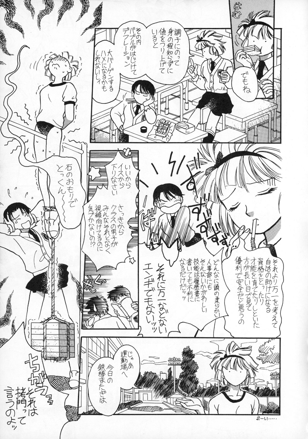 Tabeta Kigasuru 20 - Page 44