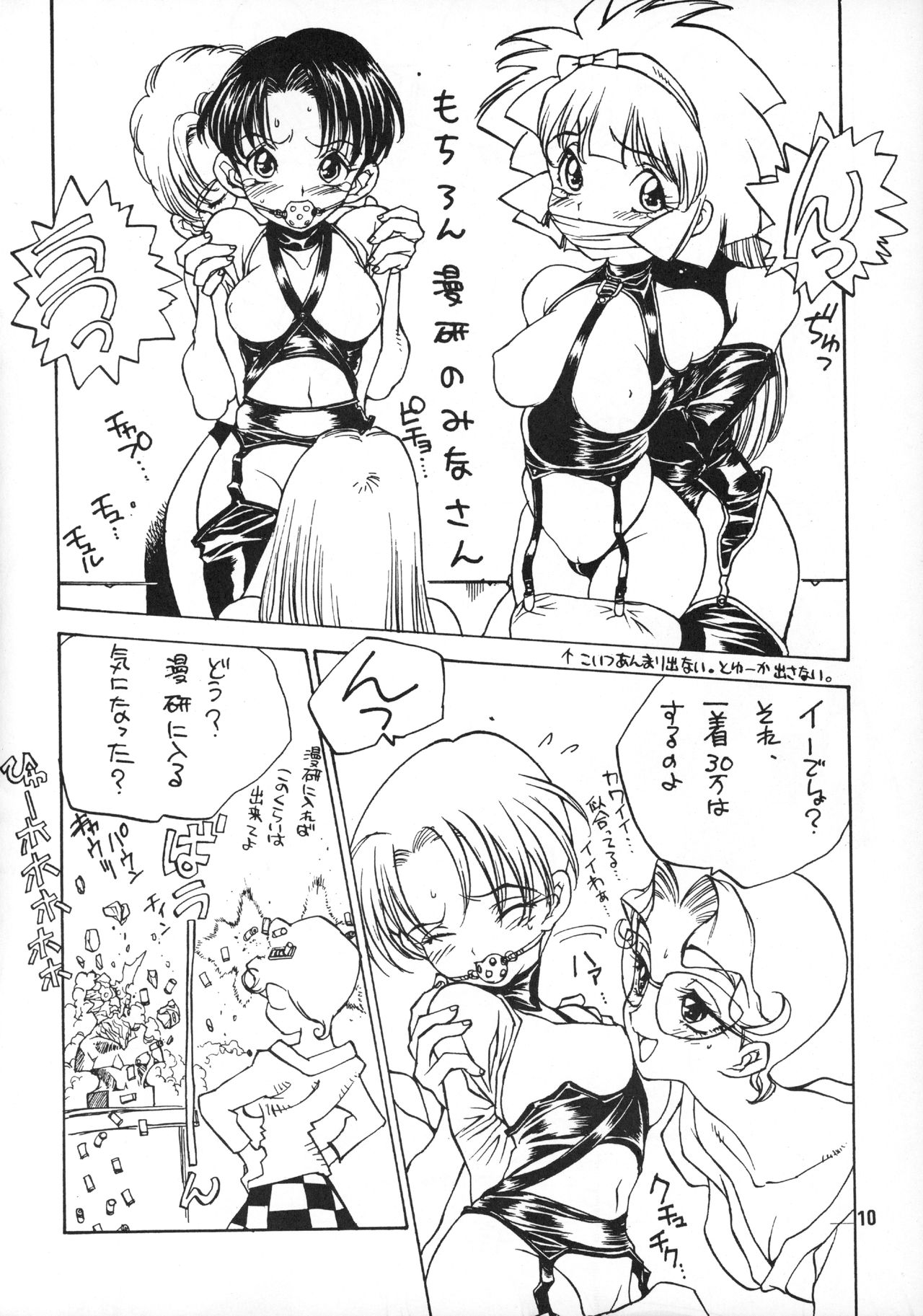 Tabeta Kigasuru 20 - Page 9