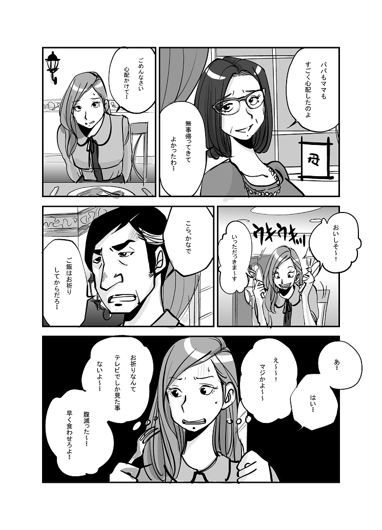 Kawamono - Page 113