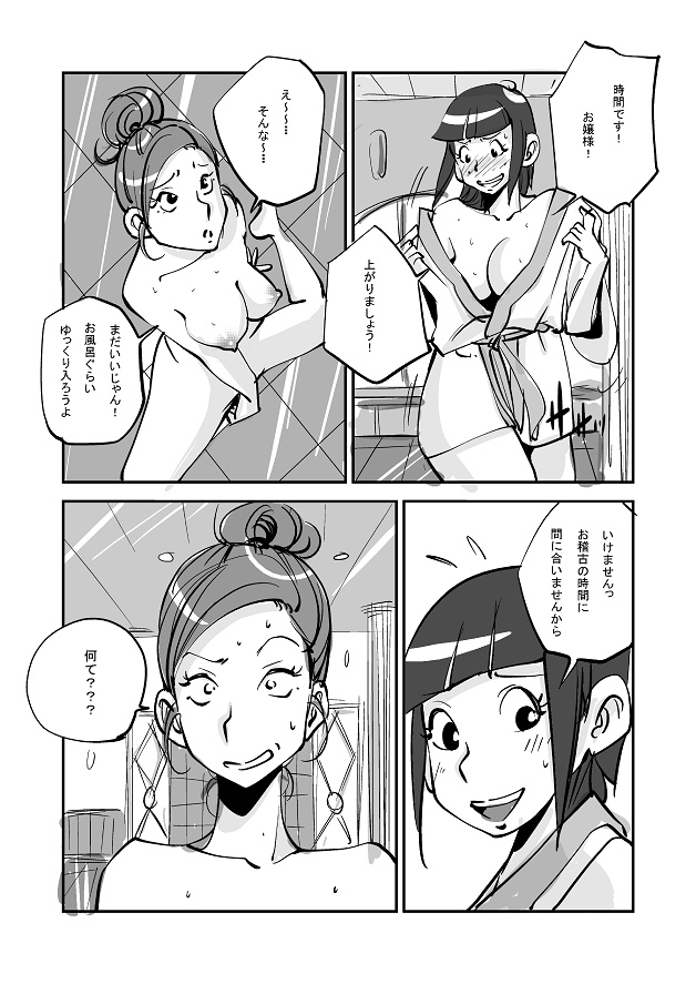 Kawamono - Page 128