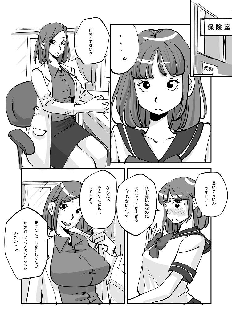 Kawamono - Page 137