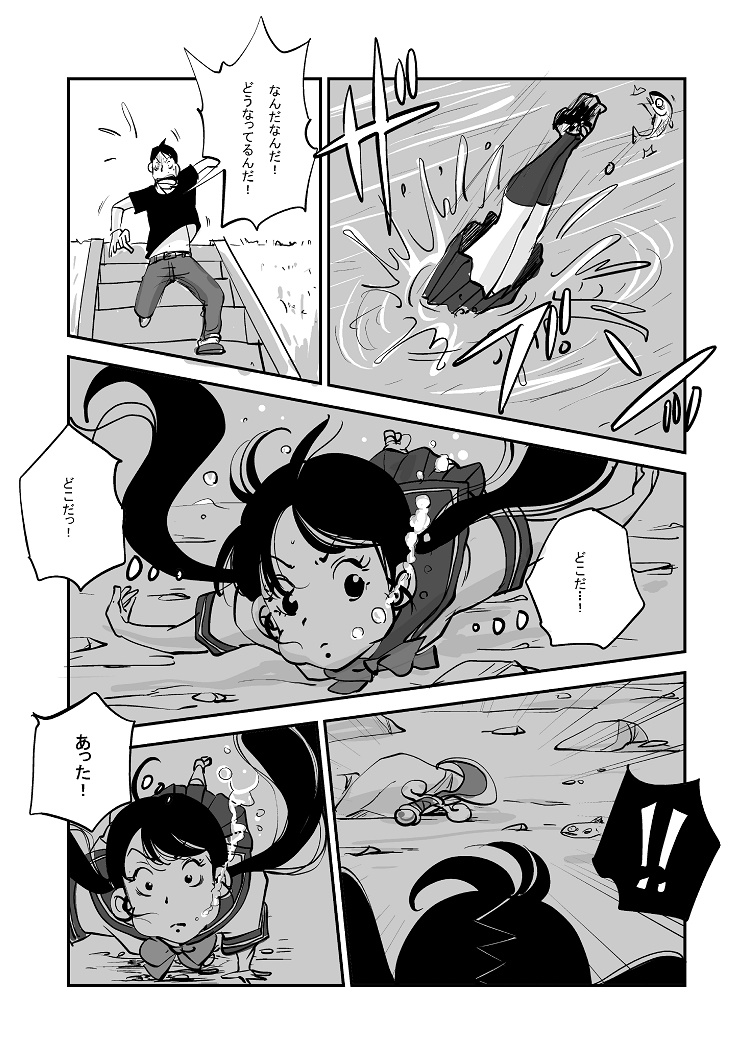 Kawamono - Page 146