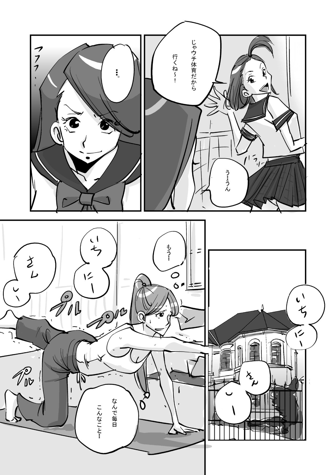 Kawamono - Page 171