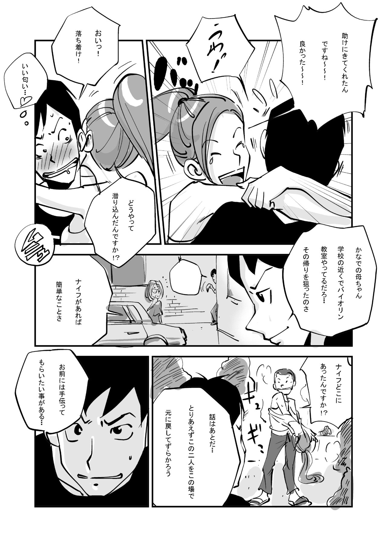 Kawamono - Page 174