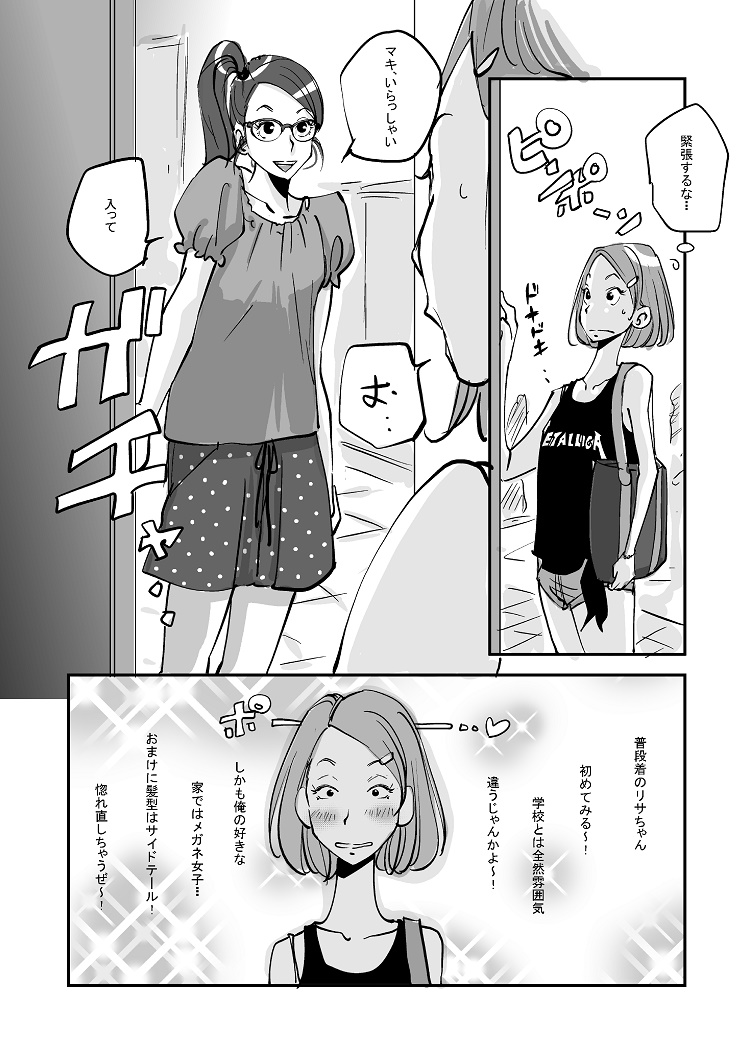 Kawamono - Page 182