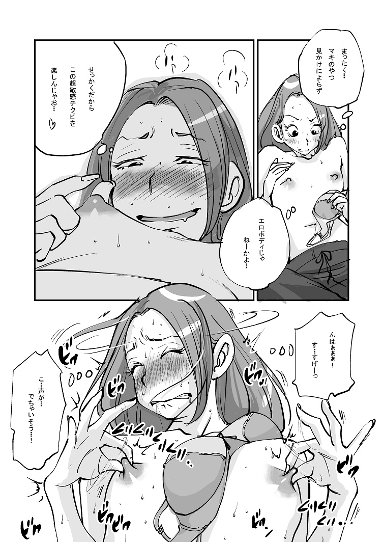 Kawamono - Page 191