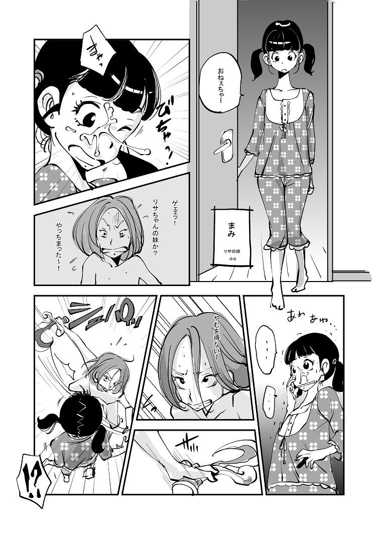 Kawamono - Page 196