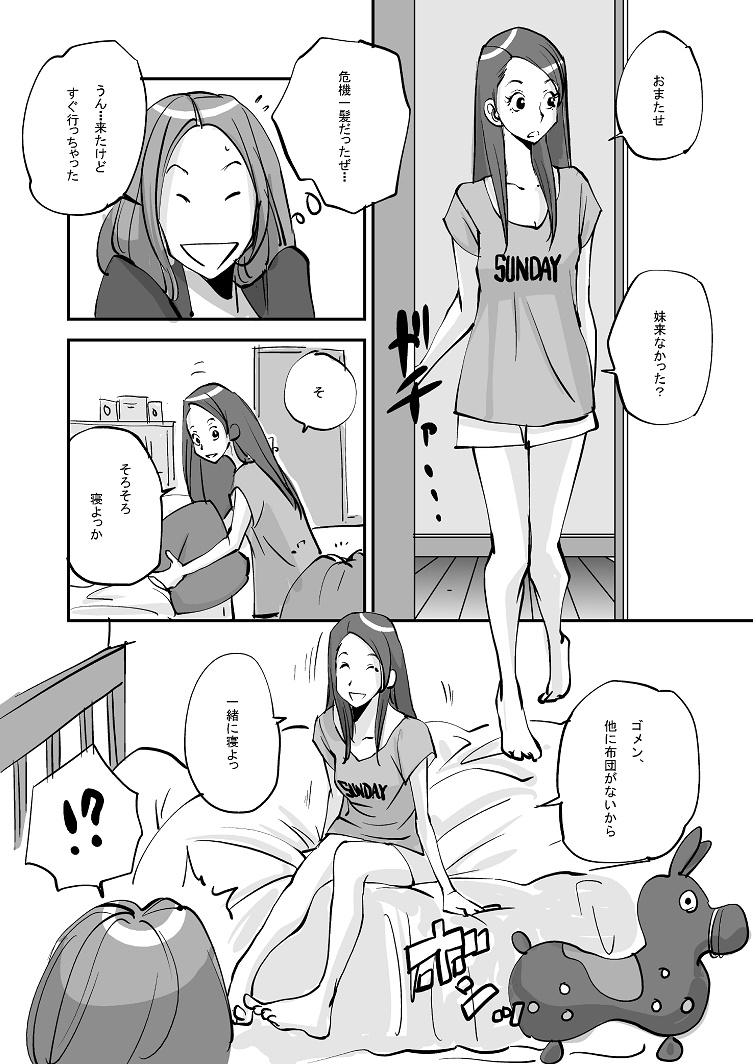 Kawamono - Page 199