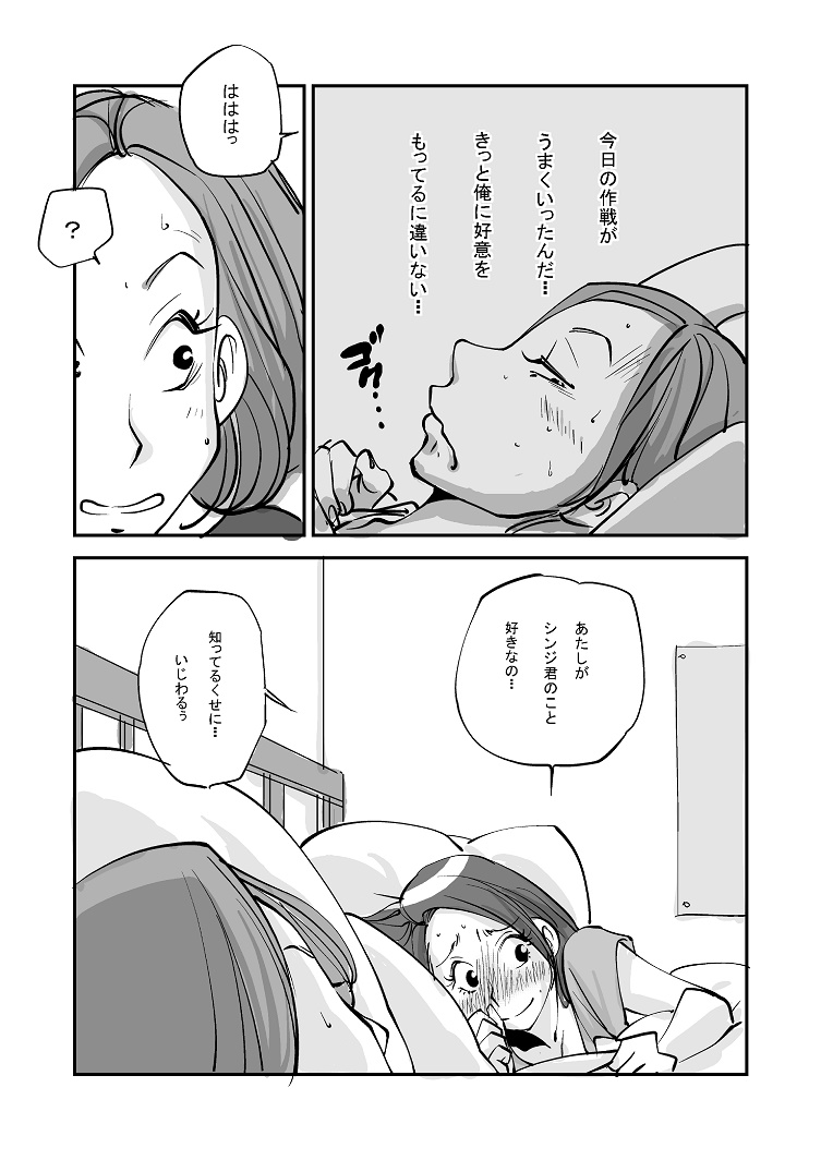 Kawamono - Page 202
