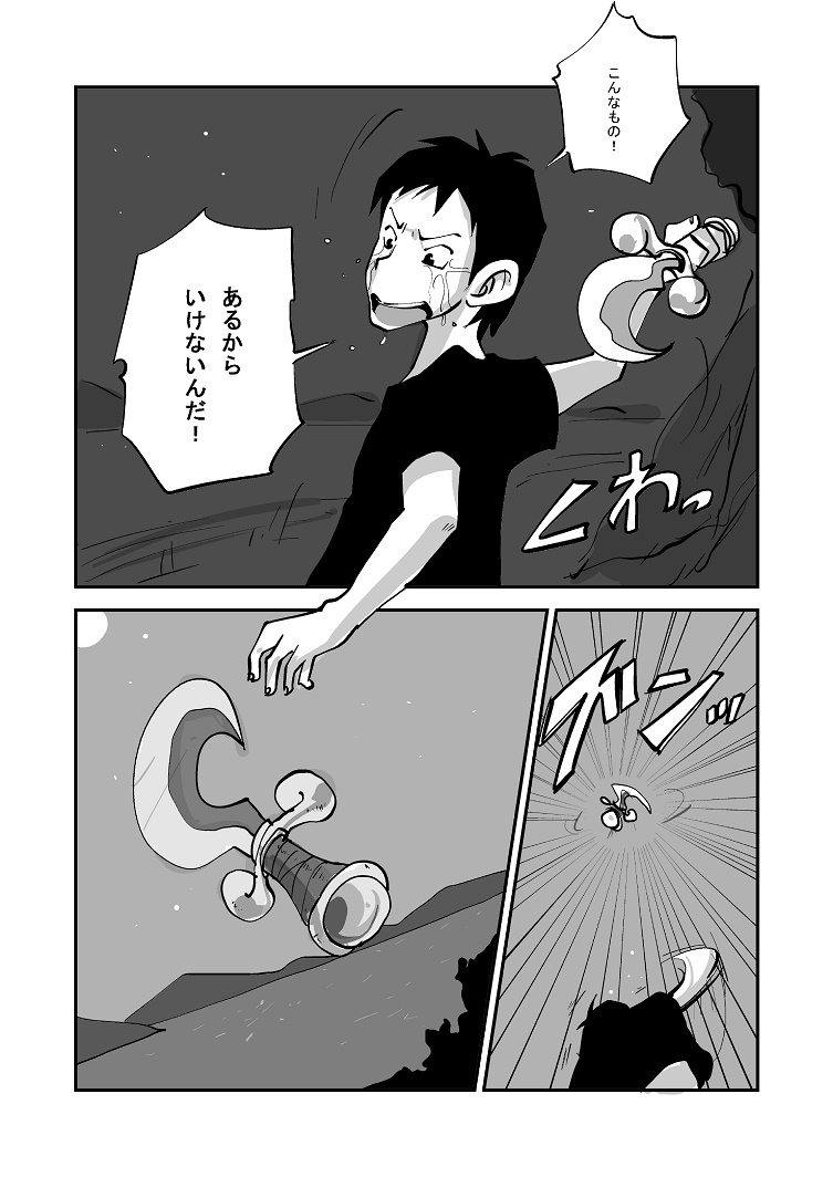 Kawamono - Page 208