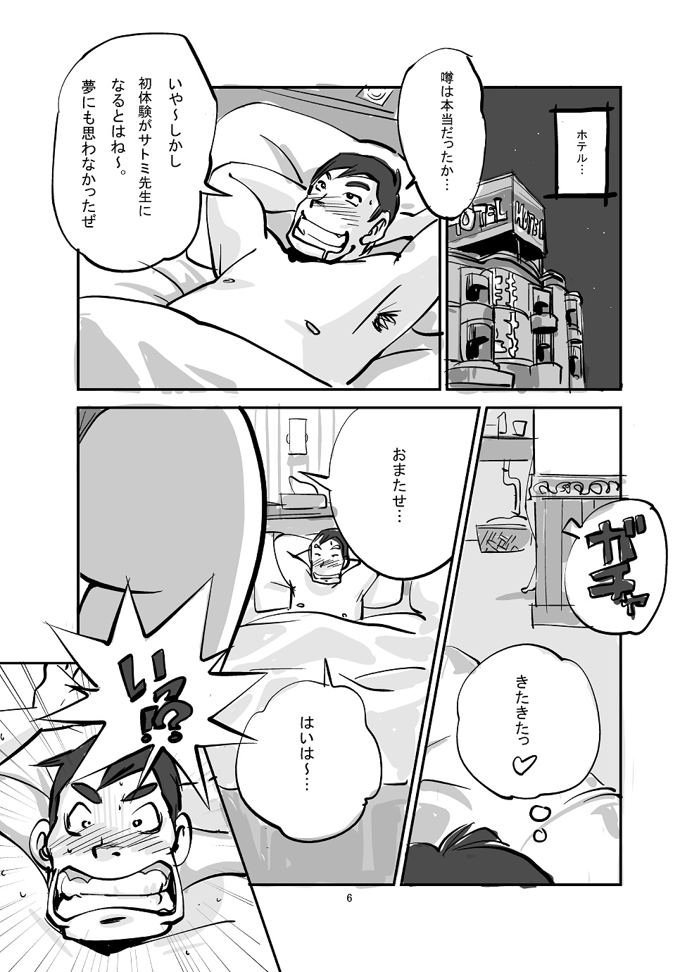 Kawamono - Page 30