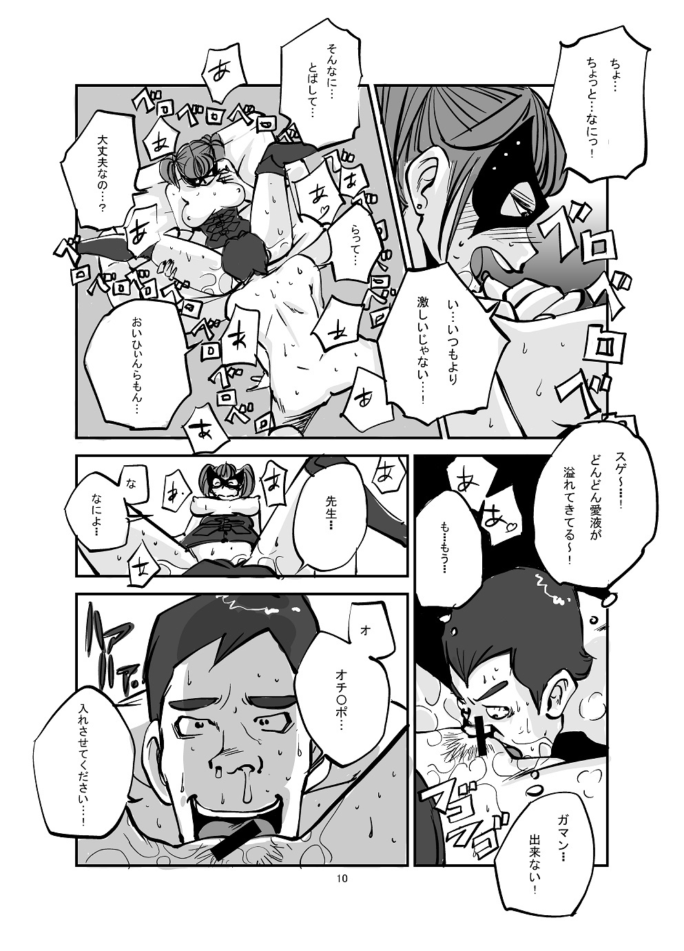 Kawamono - Page 34