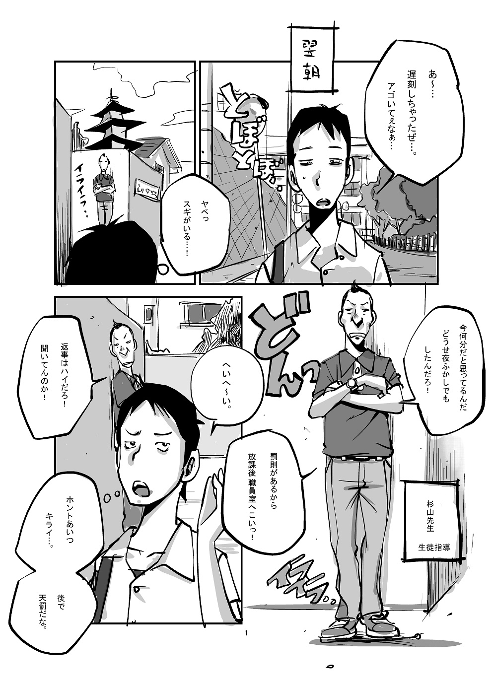 Kawamono - Page 37