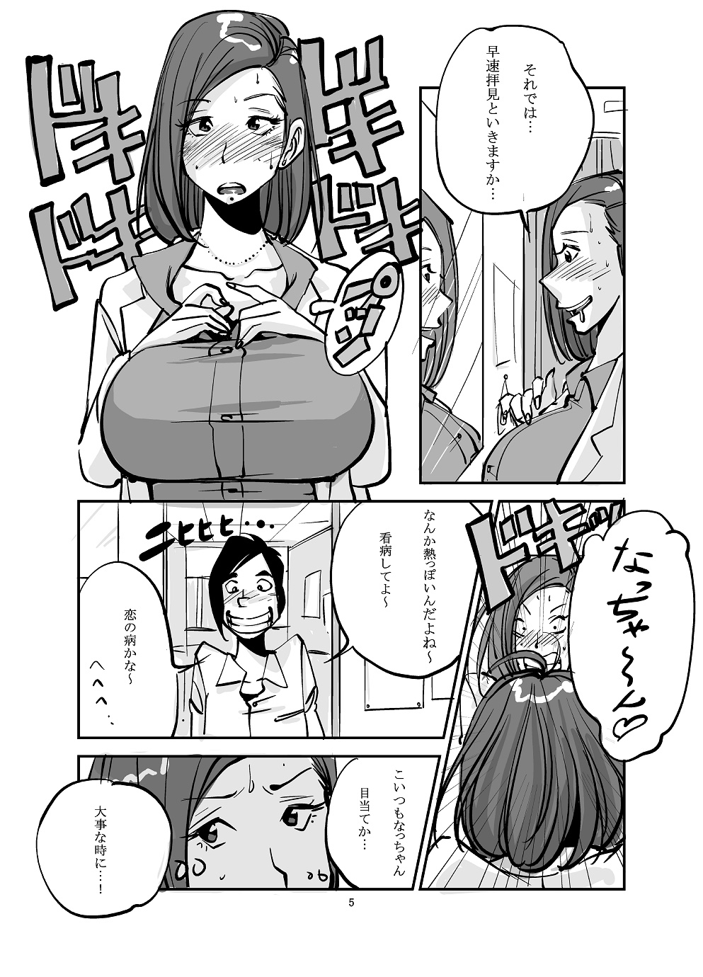 Kawamono - Page 41