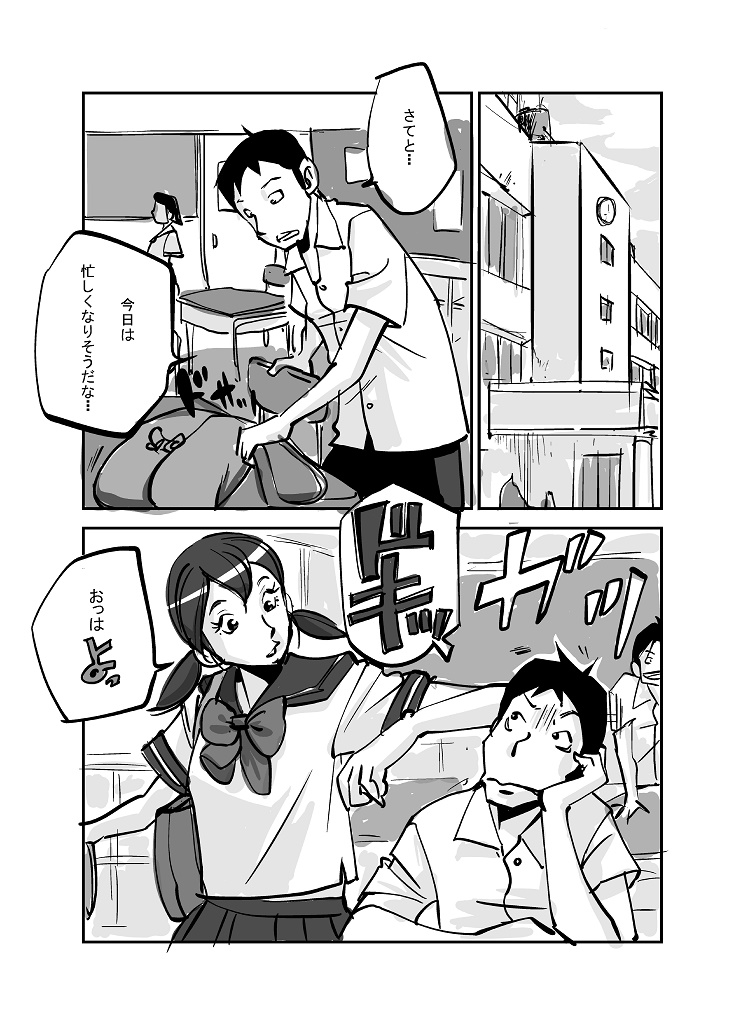 Kawamono - Page 71