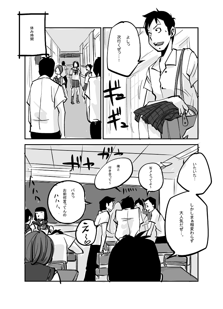 Kawamono - Page 75