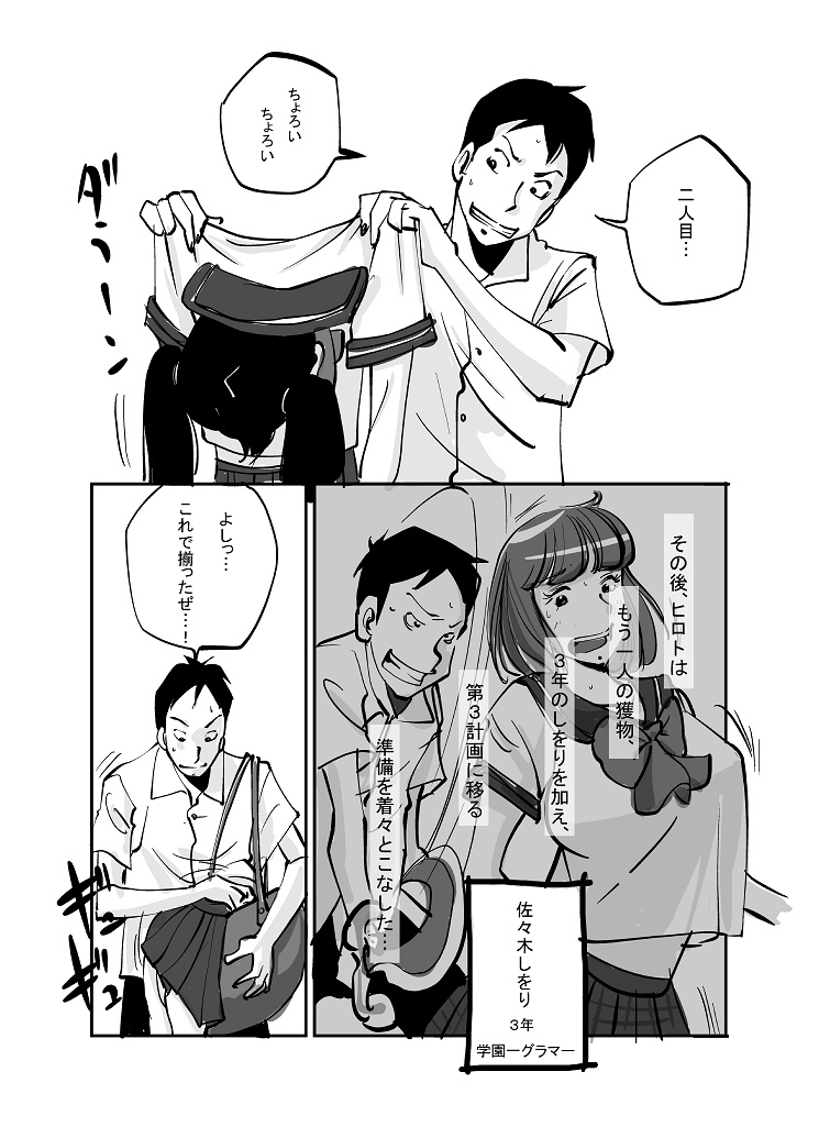 Kawamono - Page 78