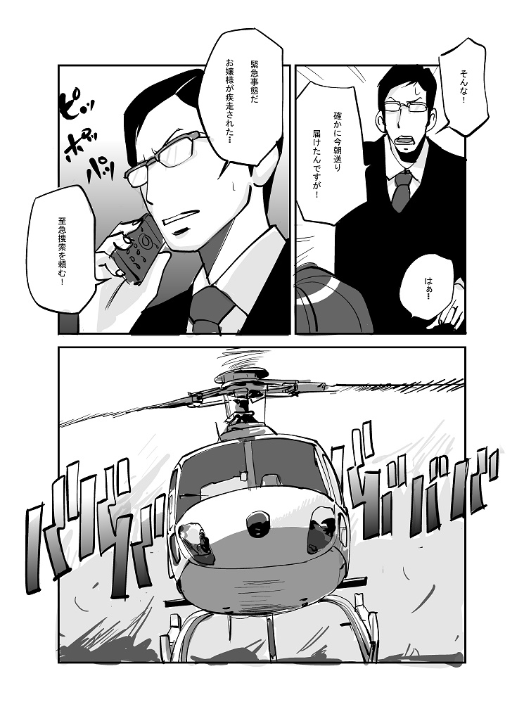 Kawamono - Page 90