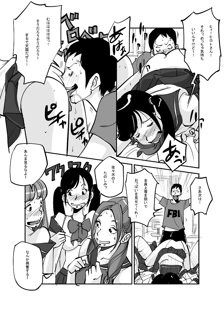 Kawamono - Page 93