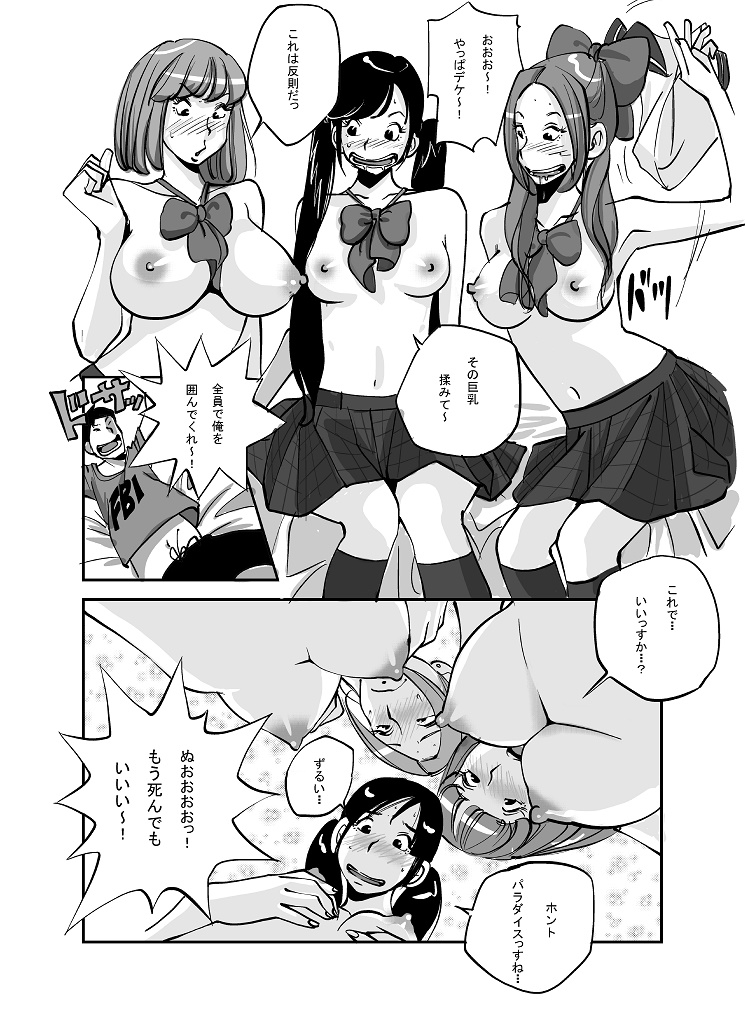 Kawamono - Page 94