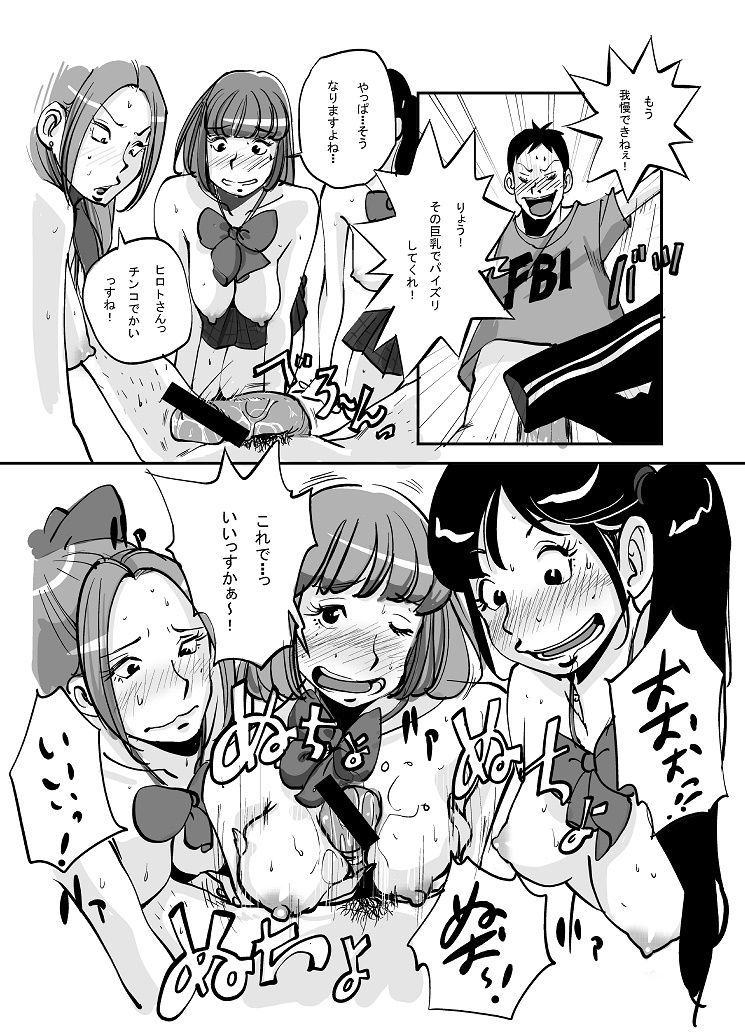 Kawamono - Page 95