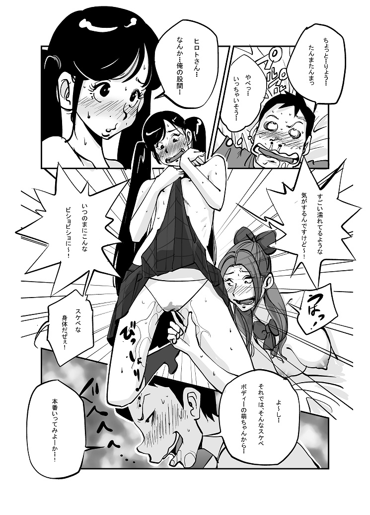 Kawamono - Page 96
