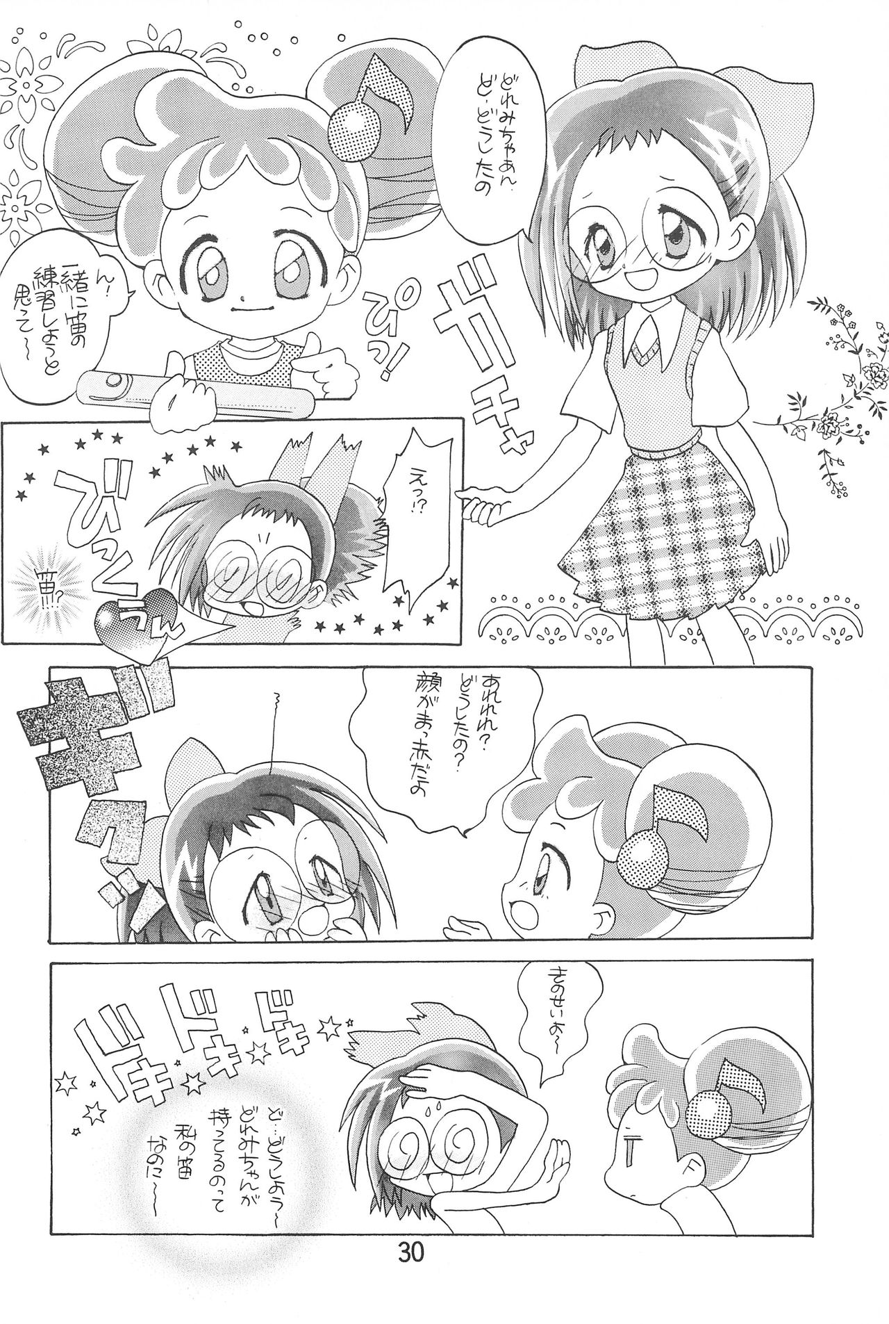 Ojamajo Enikki - Page 32
